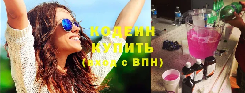 Codein Purple Drank  Сосновый Бор 